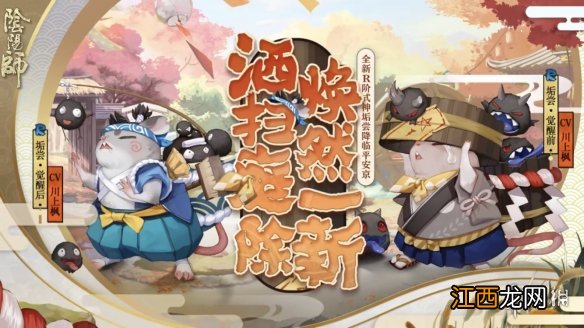 阴阳师垢尝有用吗 阴阳师垢尝就业阵容搭配推荐