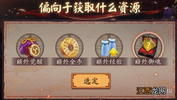 阴阳师尘世花符有什么用 阴阳师尘世之梦活动道具花符介绍