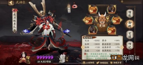 阴阳师SP彼岸花PVE就业推荐 阴阳师SP彼岸花日轮一拖四打法