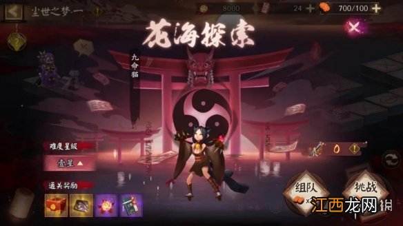 阴阳师彼世之花攻略汇总 阴阳师SP彼岸花活动玩法奖励一览