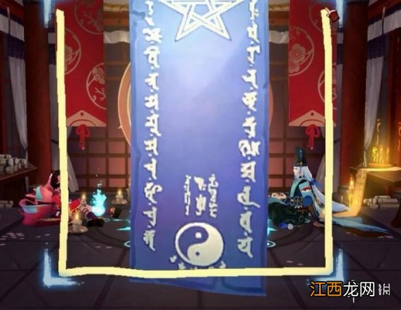 阴阳师1月神秘图案怎么画 阴阳师2021年1月神秘符咒画法介绍