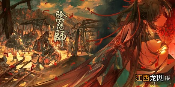 阴阳师SP彼岸花故事剧情 阴阳师夜溟彼岸花绘卷故事一览