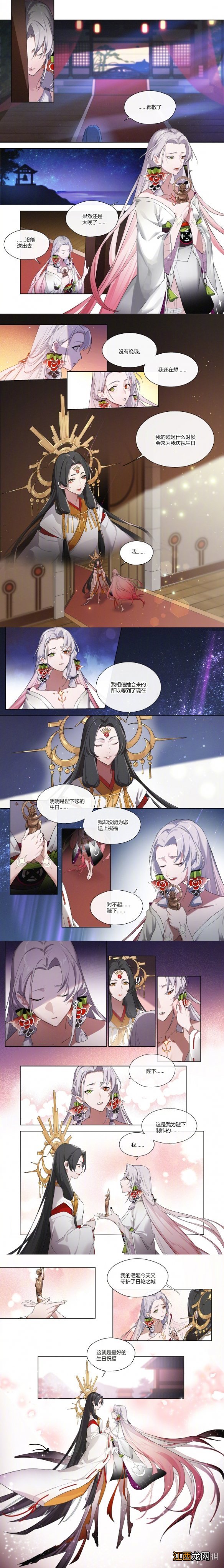 阴阳师1月花合战皮肤是什么 阴阳师泷夜叉姬花合战皮肤夏夜流火