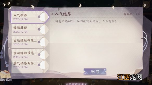 阴阳师飞天茅台什么梗 阴阳师飞天茅台表情包一览