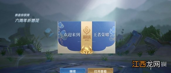 王者荣耀祈愿花活动怎么玩 王者荣耀祈愿花活动介绍