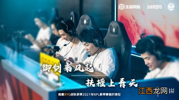 XYG战队招募要求 XYG战队开启招募