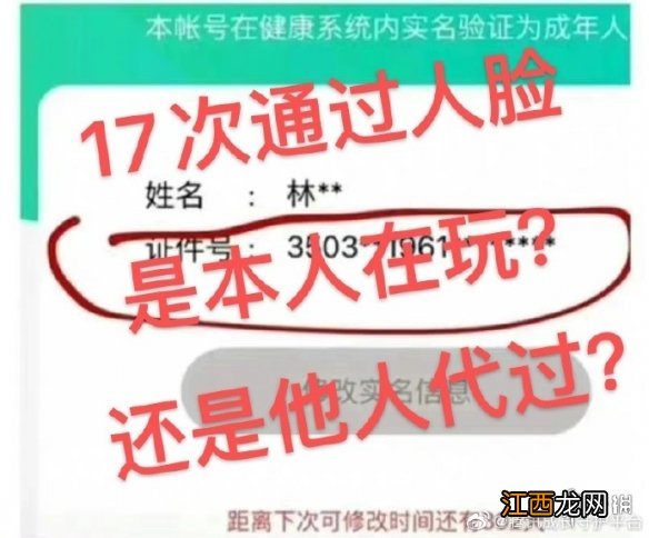 腾讯回应60岁老人凌晨王者五杀 60岁老人凌晨三点王者荣耀排位五杀