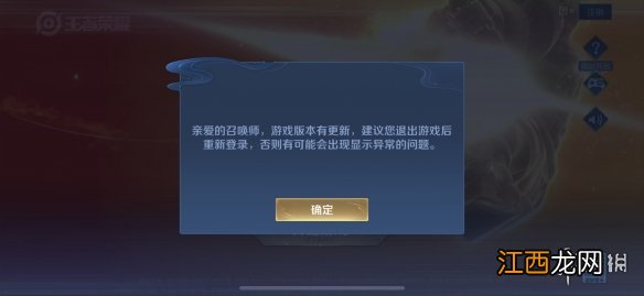 王者荣耀ios登录不了是怎么回事 王者荣耀8月24日ios登录不了解决办法