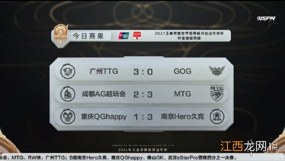 Hero放出当天比赛语音是怎么回事 Hero回应打假赛控分