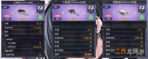 碧蓝航线胡滕装备推荐 乌尔里希冯胡滕装备搭配攻略