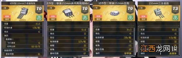 碧蓝航线胡滕厉害吗 UR战列乌尔里希冯胡滕强度简评