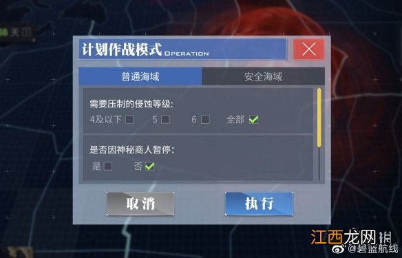 碧蓝航线大世界自律寻敌怎么设置 大型作战计划作战功能介绍