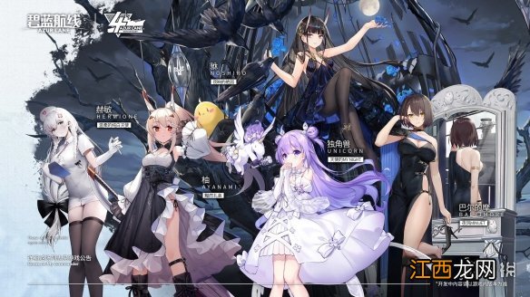 碧蓝航线周年庆皮肤会返场吗 碧蓝航线4周年庆返场皮肤介绍