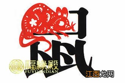 属鼠女的婚姻怎么样 属鼠女配什么属相最好，属鼠女和属羊男的适合做夫妻吗