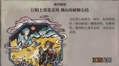 2022周年庆限时探险通关流程攻略 江南百景图陌上行探险攻略汇总