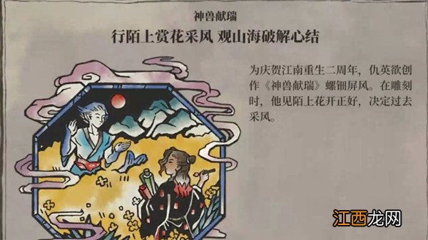 陌上行探险宝箱与钥匙位置图示 江南百景图陌上行宝箱钥匙位置汇总