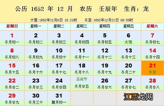 1973年今年多少岁 1933年今年多少岁，1938年今年多少岁