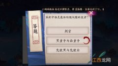 7.6萤火溪流答题阎魔的使者答案参考 阴阳师冥府中谁是最后跟随阎魔的使者