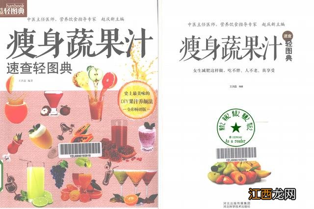 减肥喝什么果汁好 什么蔬果汁可以减肥