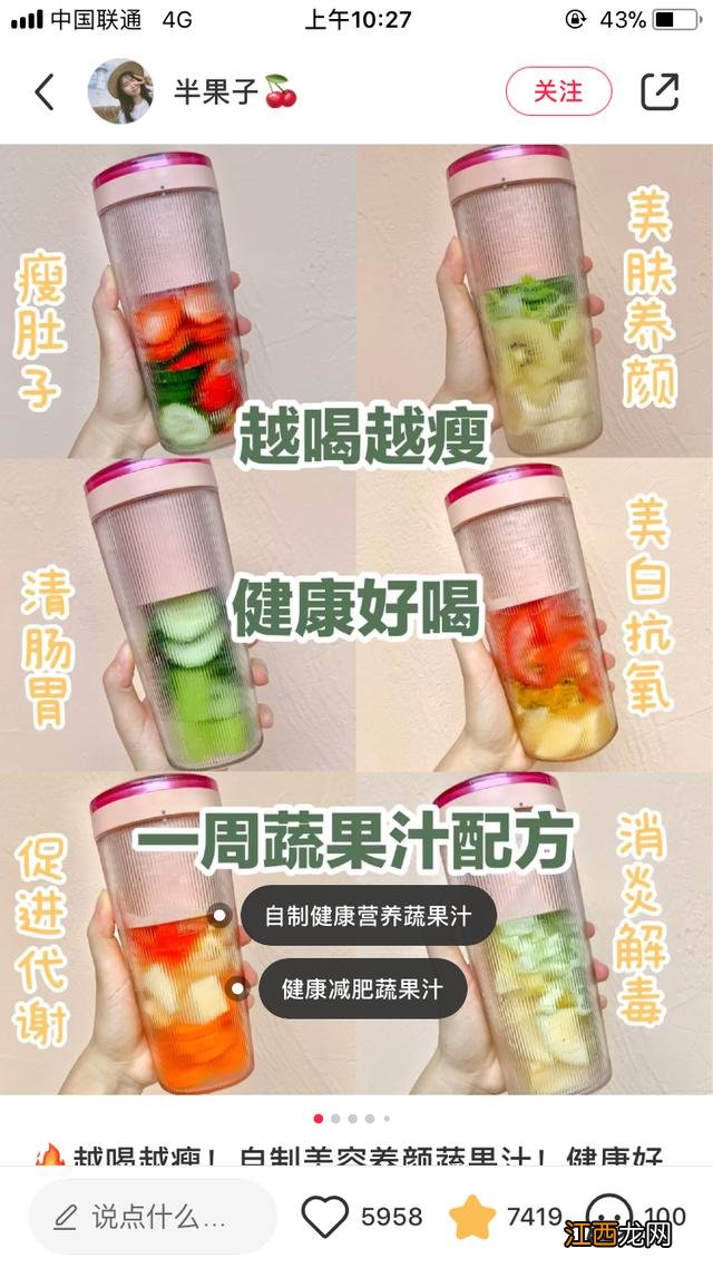 减肥喝什么果汁好 什么蔬果汁可以减肥