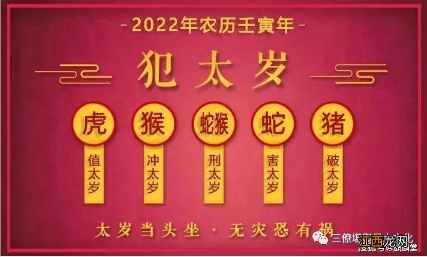 2022年最红最旺的生肖 2022年最吉利的四大属相，鼠为疫,牛为水,虎乃刀兵之灾,兔