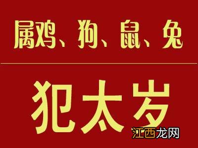 2022年有大喜的属相 2022年有大灾难的生肖，2022年有可能坐牢的属相