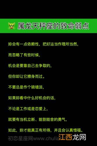 属龙男最喜欢的女人 属龙男人的感情弱点，属龙男有外遇的表现