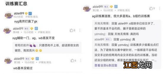 KPL训练赛“瓜”：XYG一门首发，击败GK“升S”有望，AG一路连