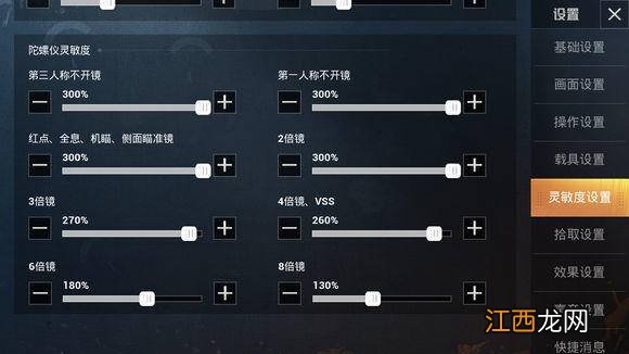 和平精英：手搓压枪跟陀螺仪压枪哪个更好用？陀螺仪你会用吗？