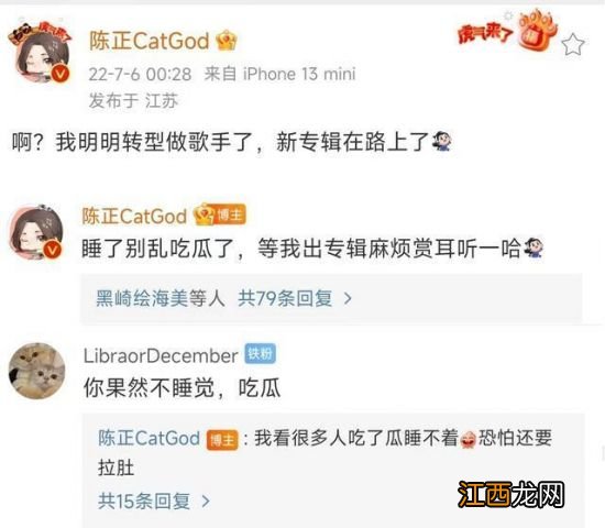 Cat被迫转型教练，深夜辟谣：啊？我明明转型歌手了，专辑在路上