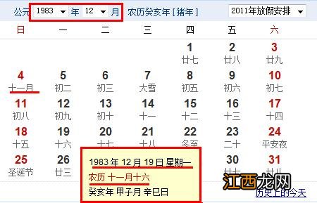 属鼠1996涧下水禁忌 96年属鼠25岁有一灾，属鼠1996涧下水命婚姻