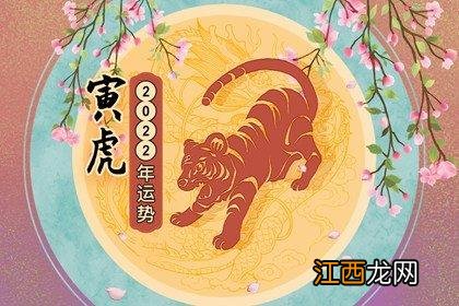 属虎出生最好六个吉日 2022最忌讳哪个月生孩子，2022年各月份出生详解