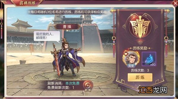 三国志幻想大陆将魂获取方法大全