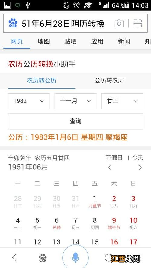 70年属狗52岁有牢狱之灾 1970年各月生人的命运，1970年7月初十出生人命运