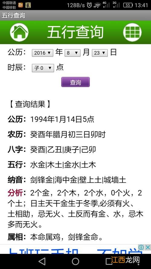 剑锋金会被路旁土埋没吗 剑锋金命为什么有贵气，93年属鸡30岁转大运