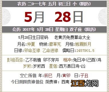 1986几月出生的虎最苦命 86年属虎36岁有一灾，86年属虎的36岁会死