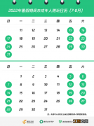 2022未成年暑假游戏时间日历一览