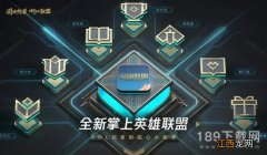 《掌上英雄联盟》搜索其他召唤师方法