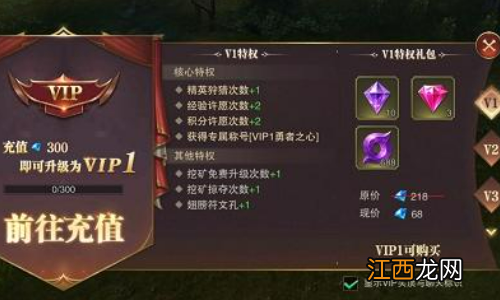 精灵盛典黎明vip价格表最新一览