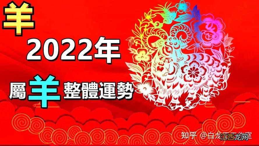 香港李居明2022年各生肖运程详解 十二生肖运势2022年运程，2022年虎年12生肖运程