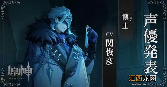 原神愚人众执行官立绘图片大全