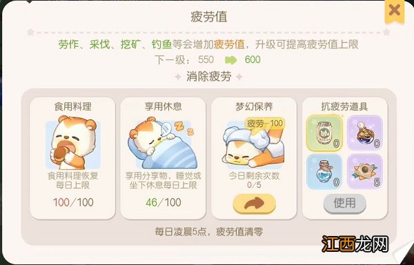 奥比岛手游体力疲劳值恢复方法大全