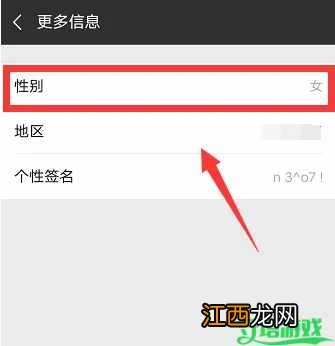 和平精英男女符号改不了怎么弄 男女符号修改攻略