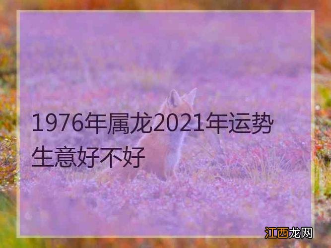 1984年属鼠一生经过几个大劫 1976年生的今年多大，1973年属牛今年的财运