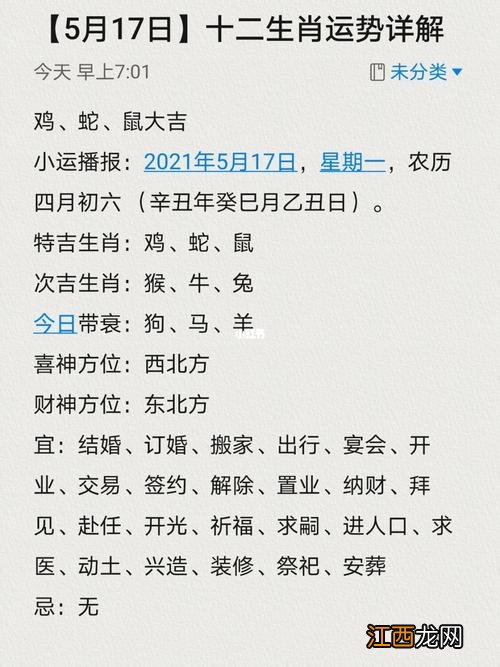 属蛇人今年每月运势 属蛇的人2020年每月运势，65年出生的人今日运势