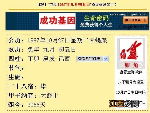 属鼠1996涧下水命婚姻 96年属鼠男孩一生运势，72年的属鼠人下半年运程