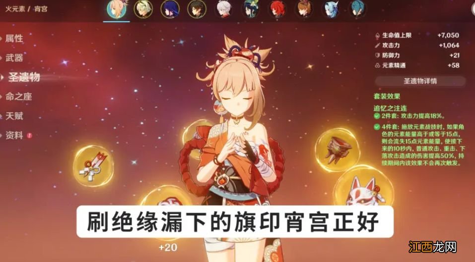 原神2.8版本要不要抽宵宫-宵宫的特点讲解一览