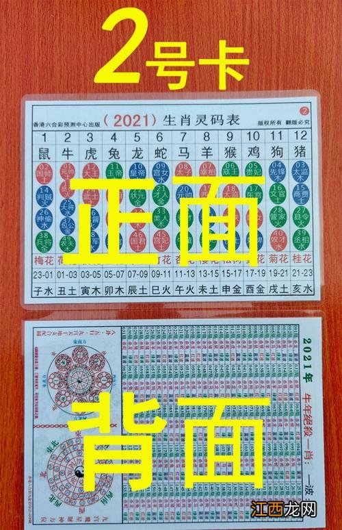 夫妻最不合的属相 2021十二生肖年龄对照表图片，十二生肖出生年份表年龄