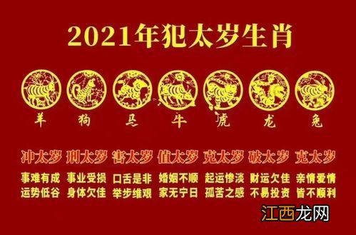 晚年必暴富的4大生肖 2021年有血光之灾的属相，2022年必死的生肖