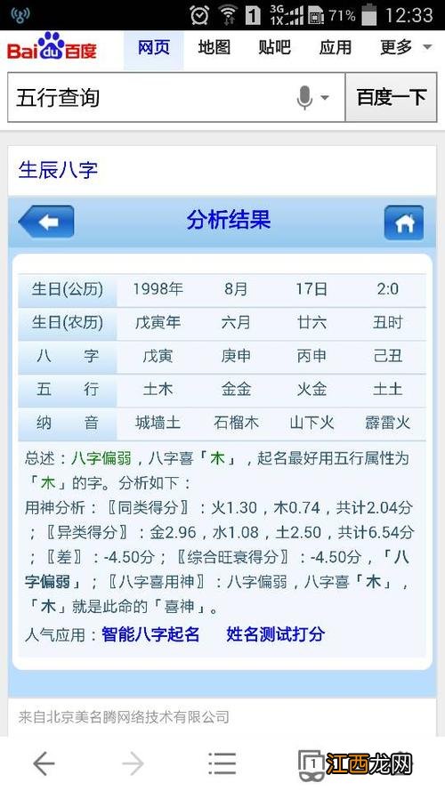 1998年属虎人注定的婚姻 1998年属虎几月命不好，属虎1998年的男孩婚姻